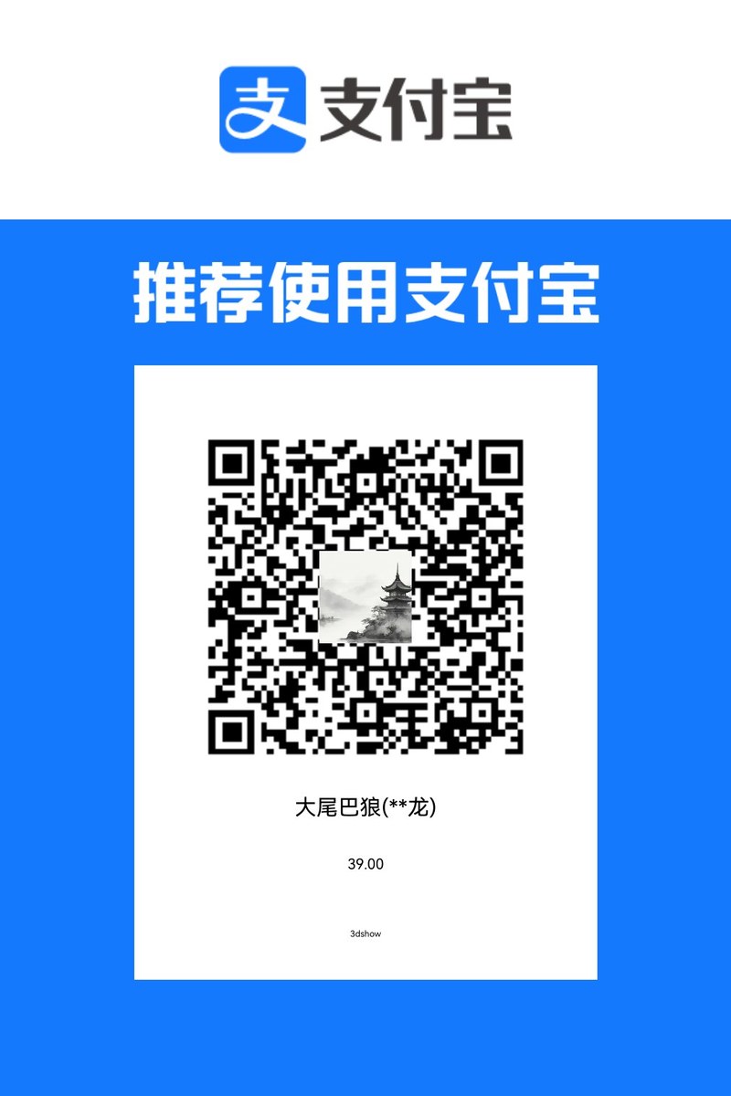 支付宝收款码